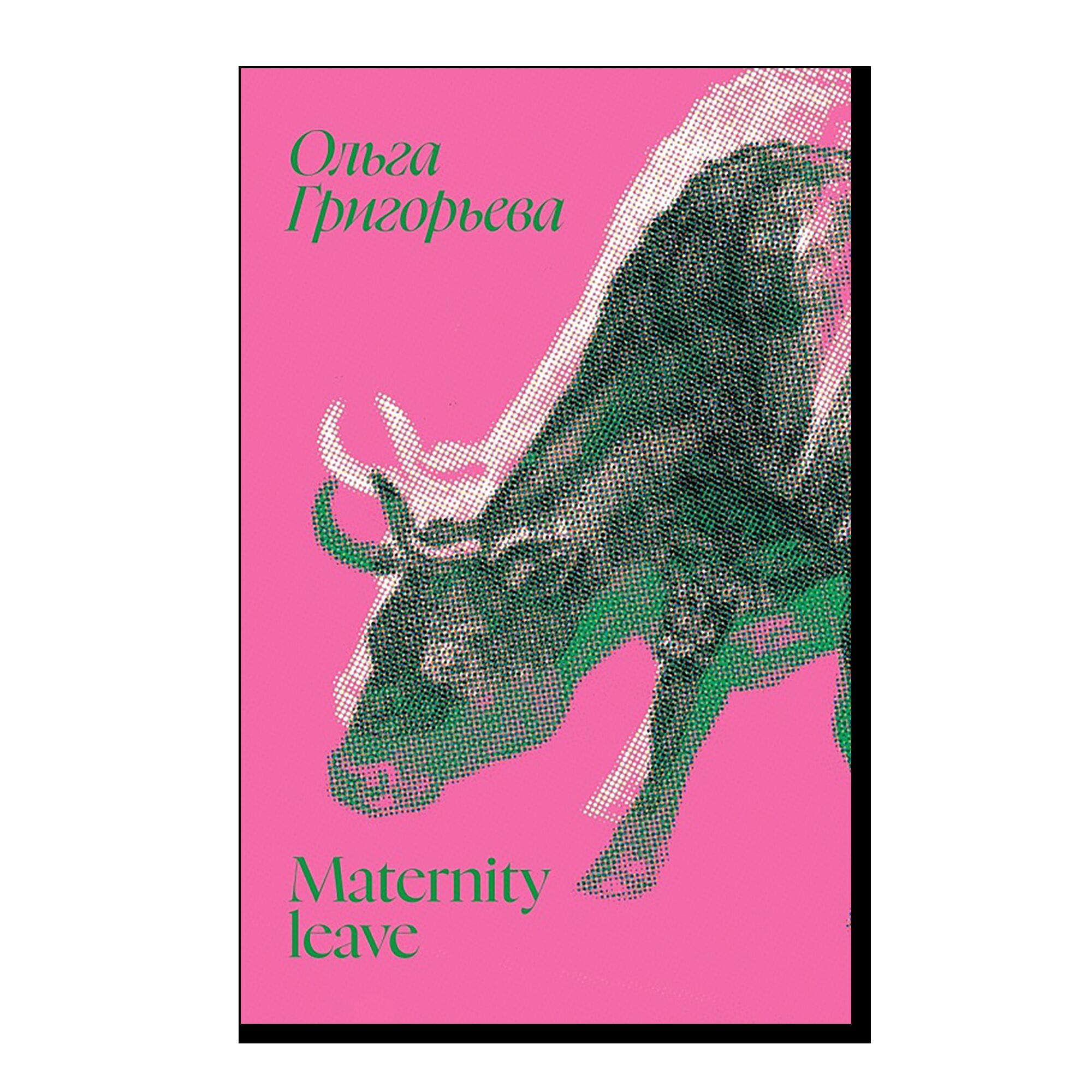 Maternity leave