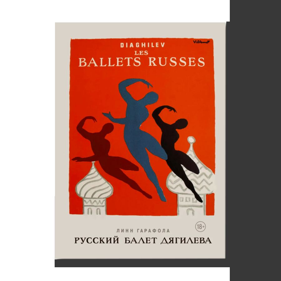 Diaghilev's Russian Ballet