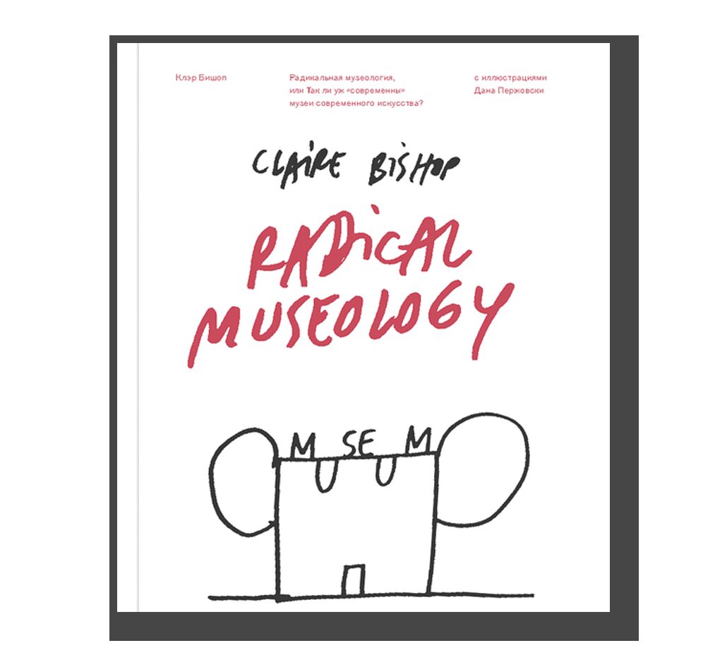 Radical Museology: Or What's ‘Contemporary' in Museums of Contemporary Art?