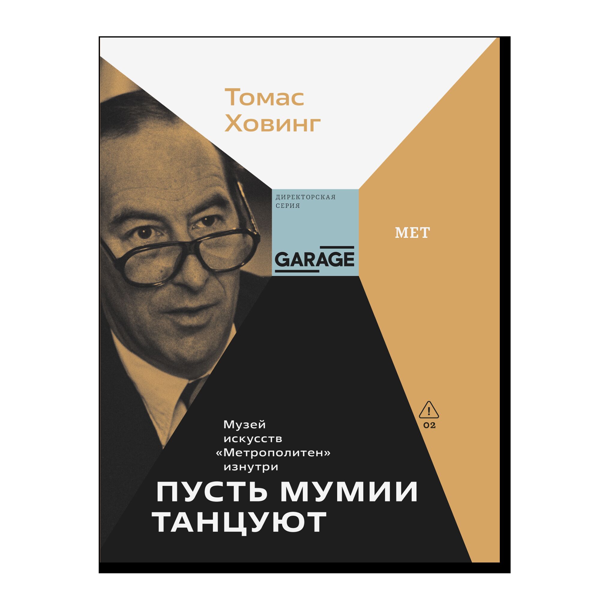 Making the Mummies Dance: Inside the Metropolitan Museum of Art. 18+