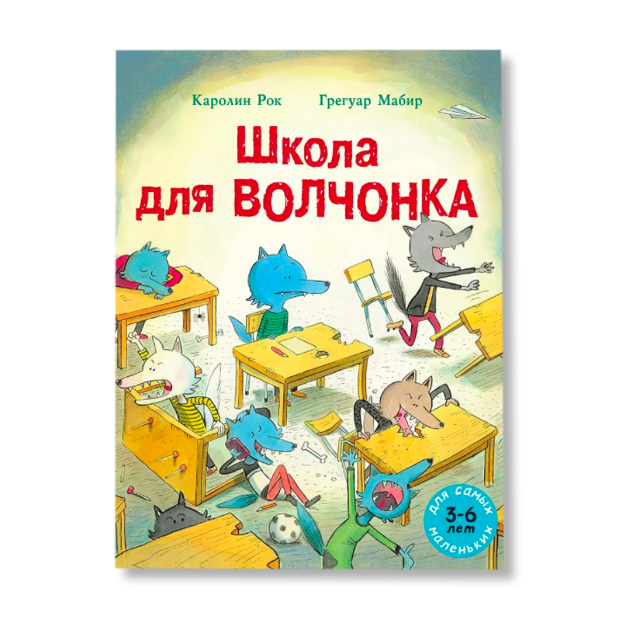 Мама завали
