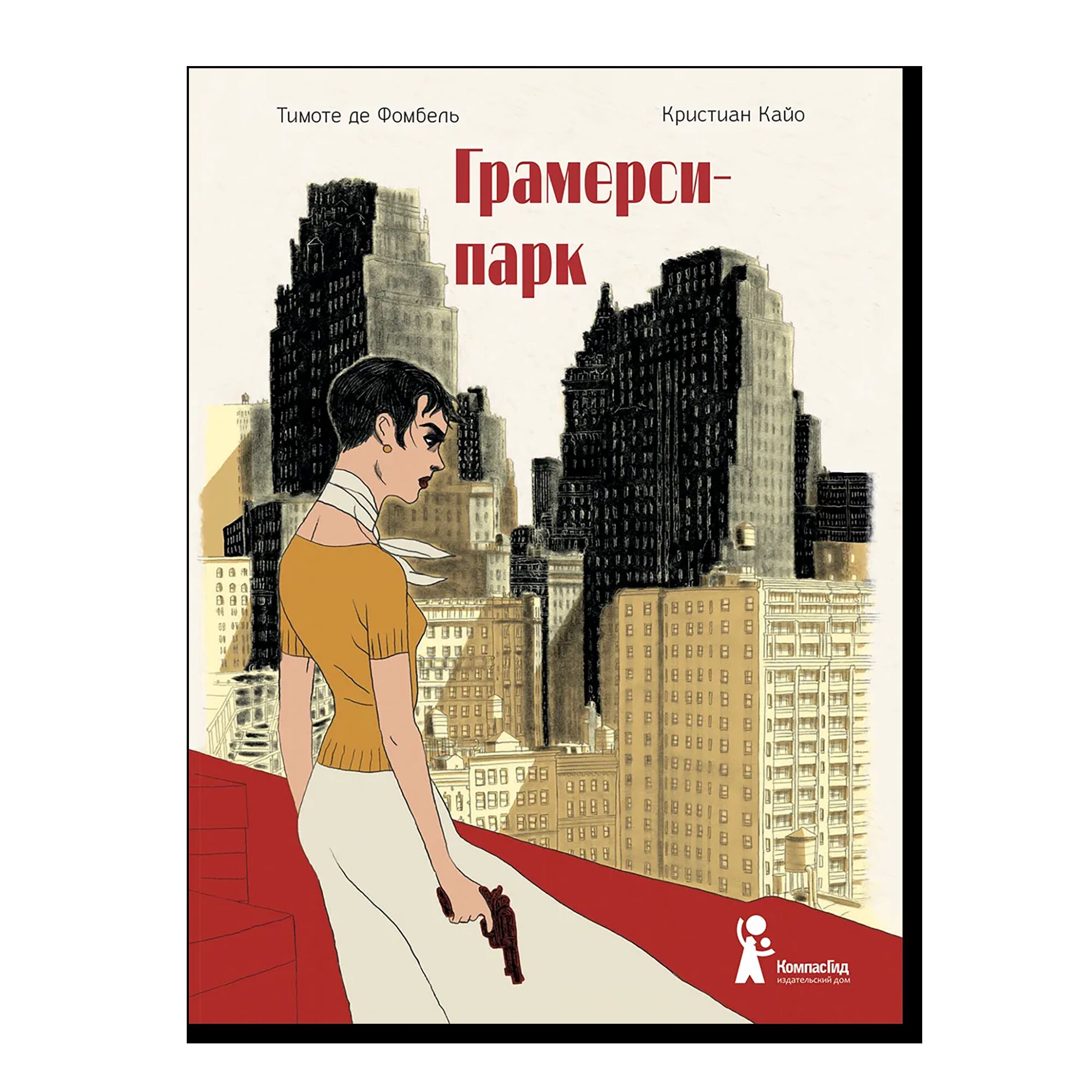 Грамерси-Парк