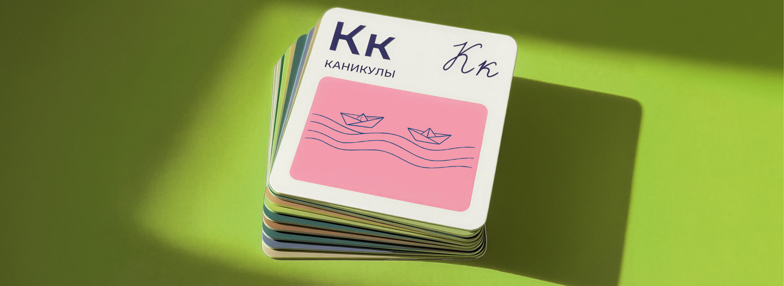 Каникулы со скидкой