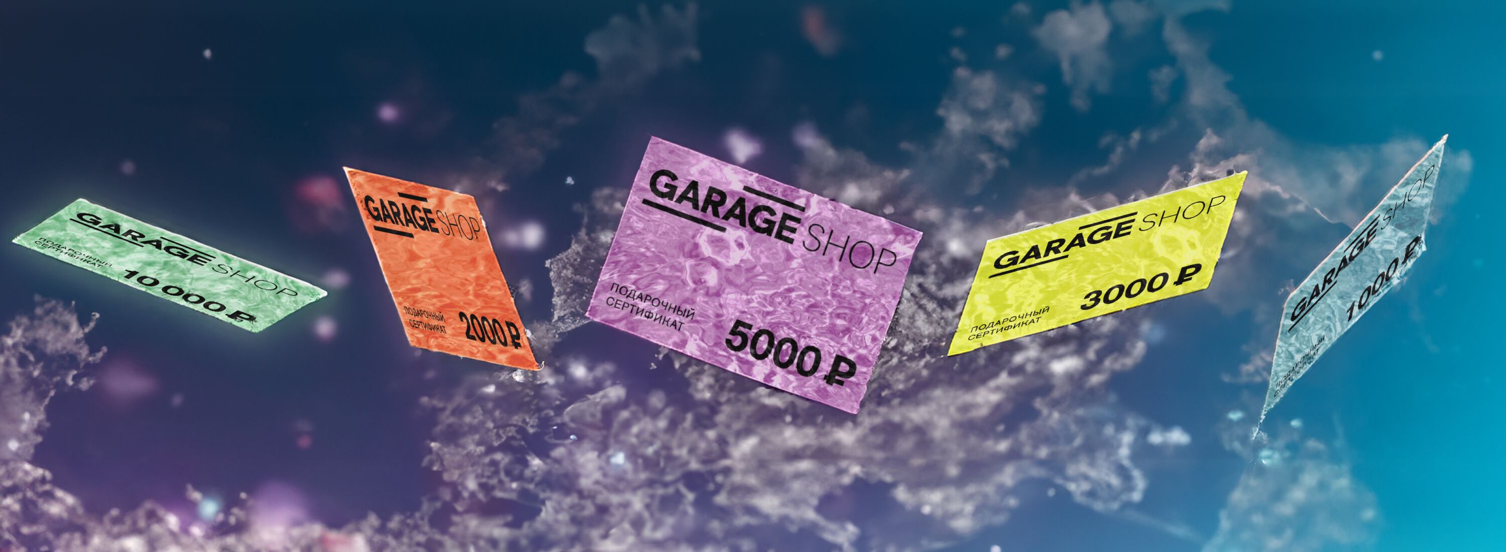 Gift Certificates