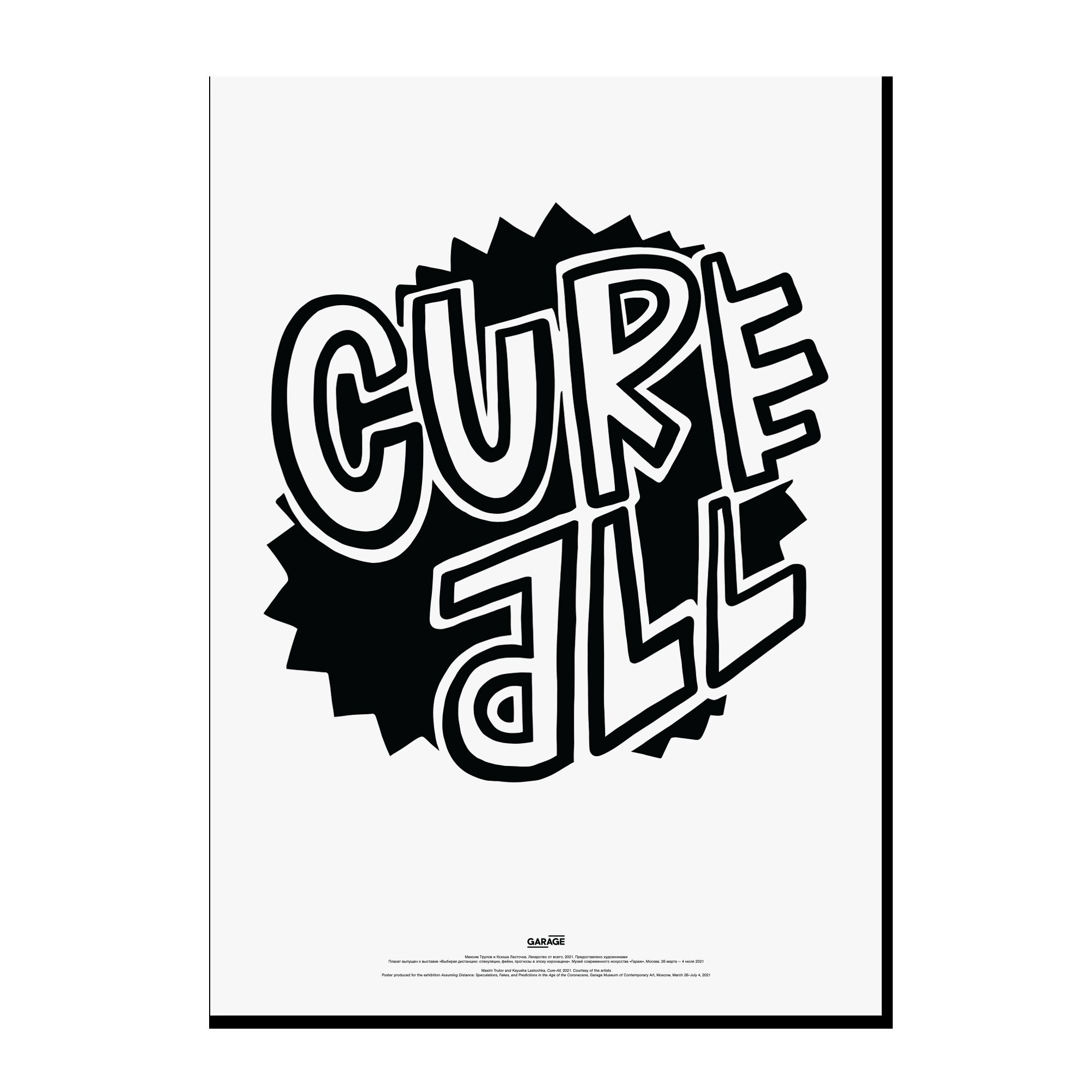 Cure-All poster, design: Maxim Trulov and Ksyusha Lastochka