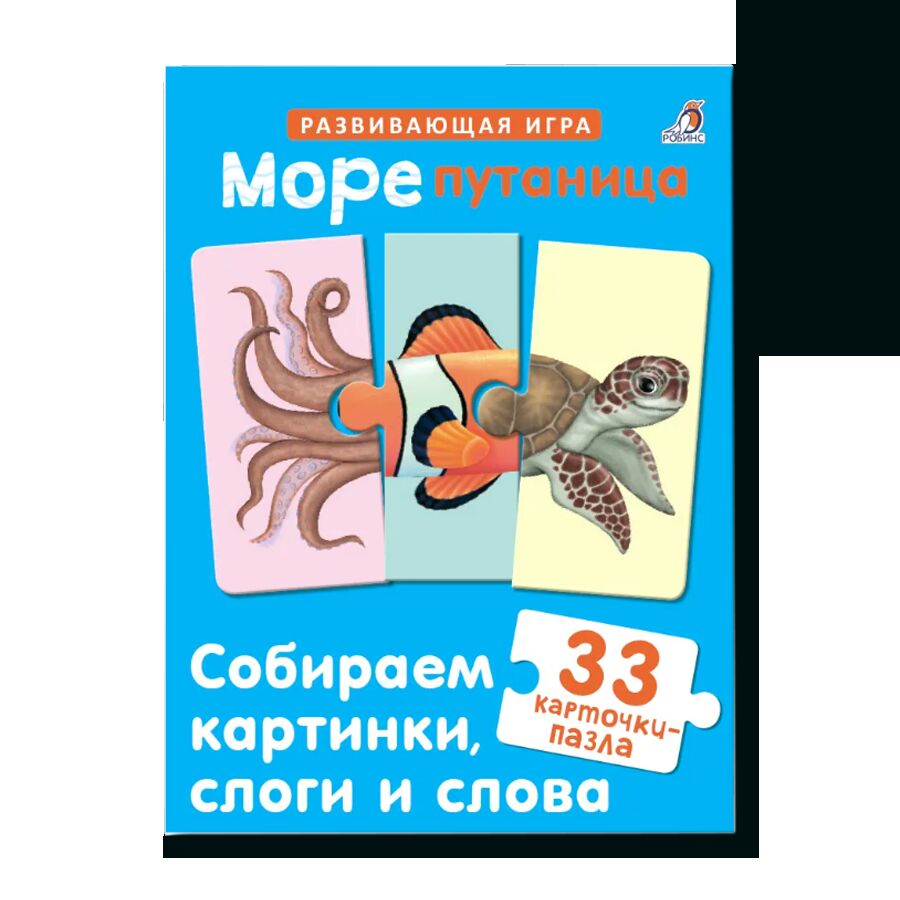 Собери 4. Мастера живописи