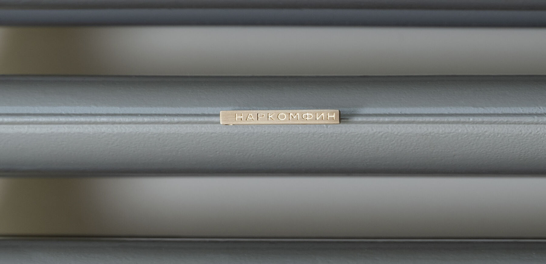 Objects Series No. 1 for Narkomfin Building