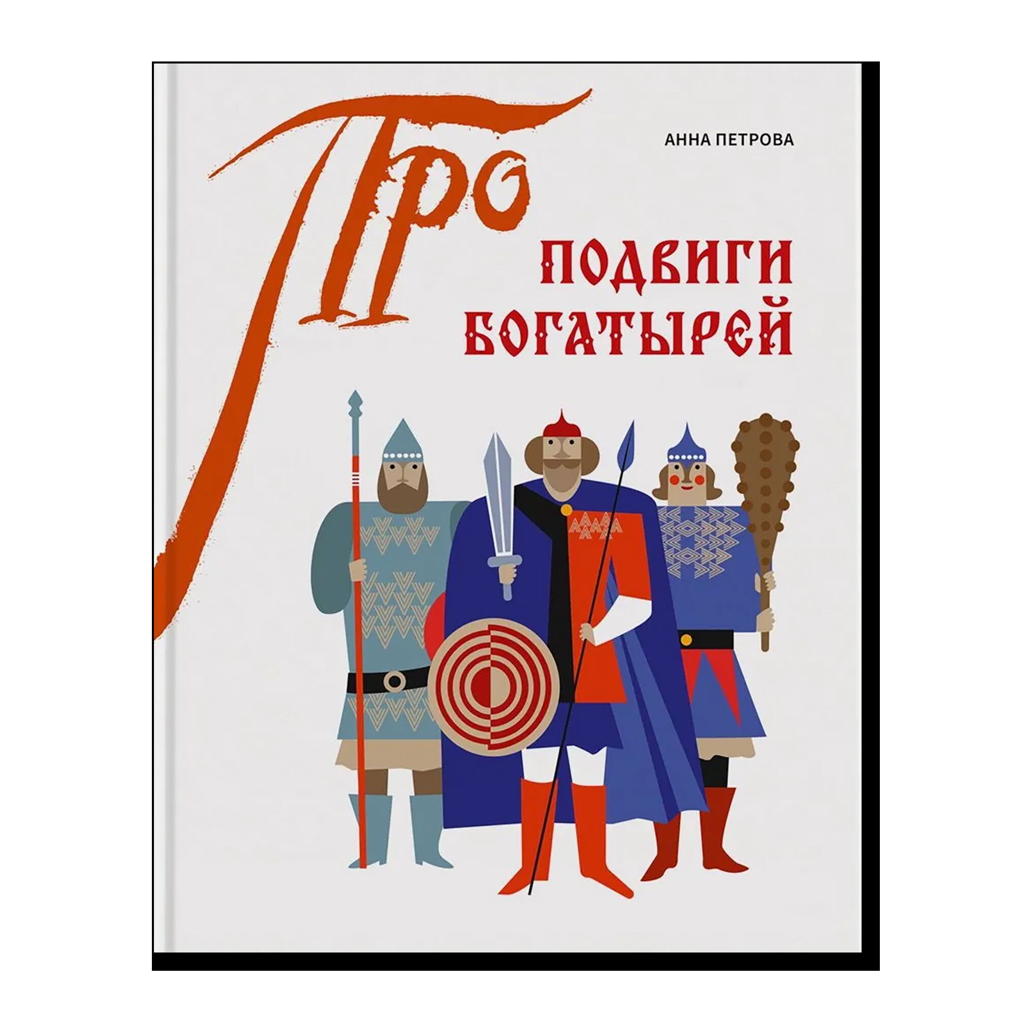 Подвиги богатырей