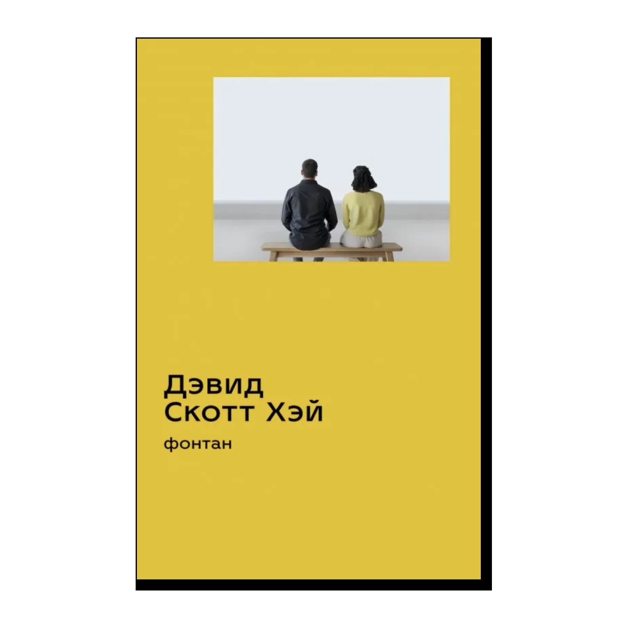 Фонтан