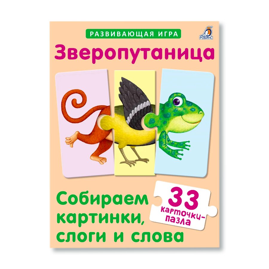 Зверопутаница | Для детей | купить сувениры и подарки в магазине Музея  «Гараж»