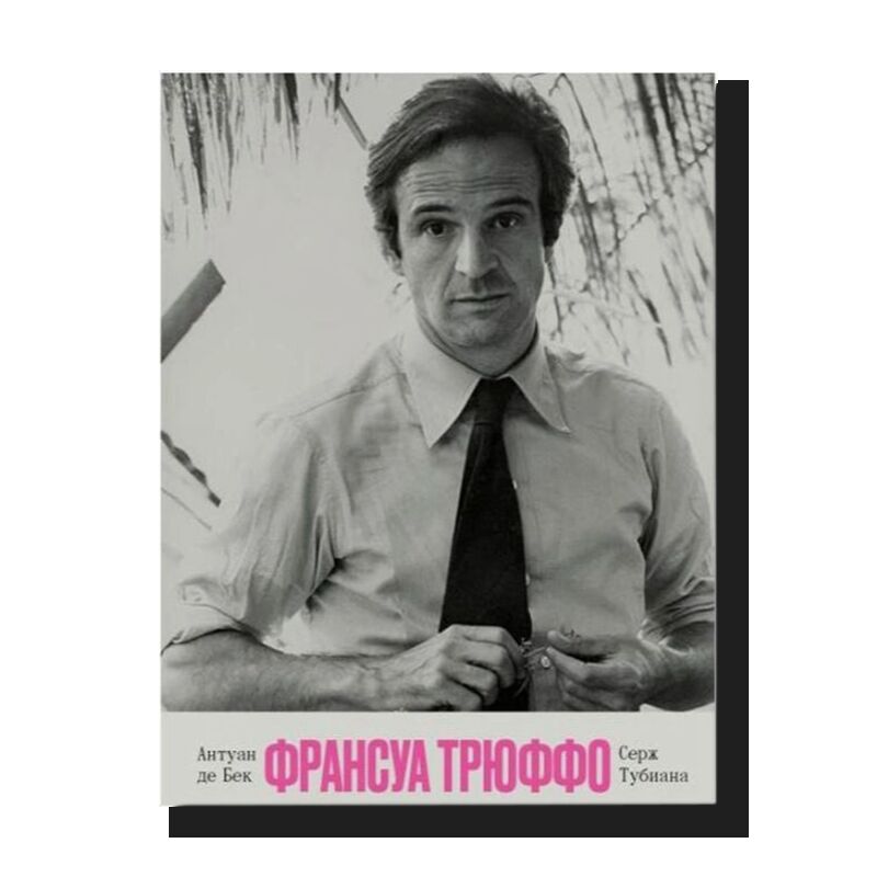 Truffaut: A Biography 