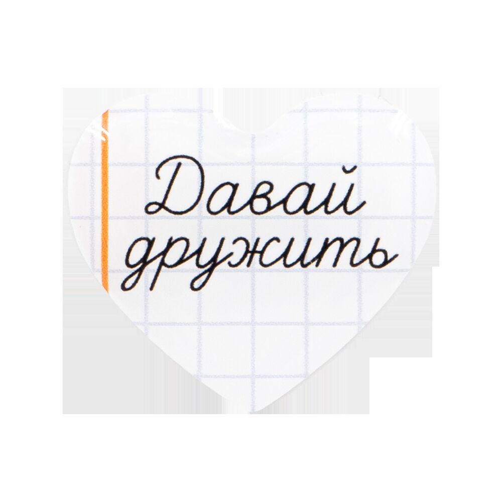 Стикер объемный «Школа. Сердце»