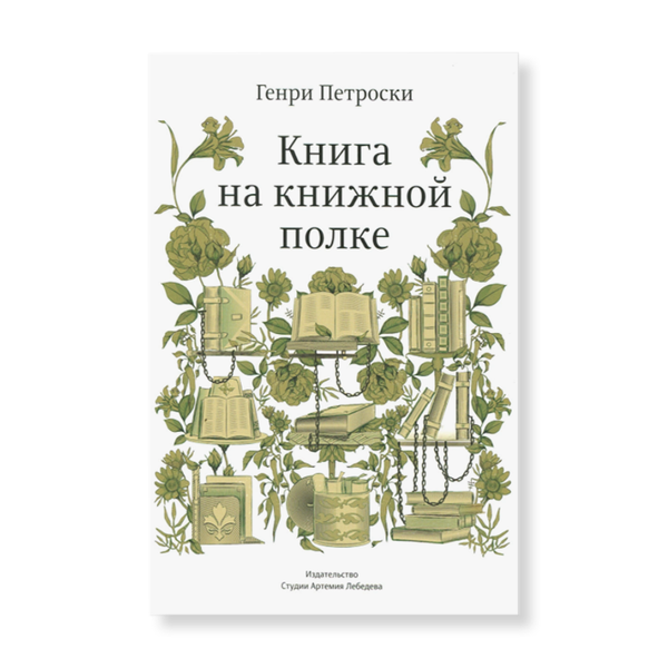 The Book on the Bookshelf Design buy books in Garage Shop