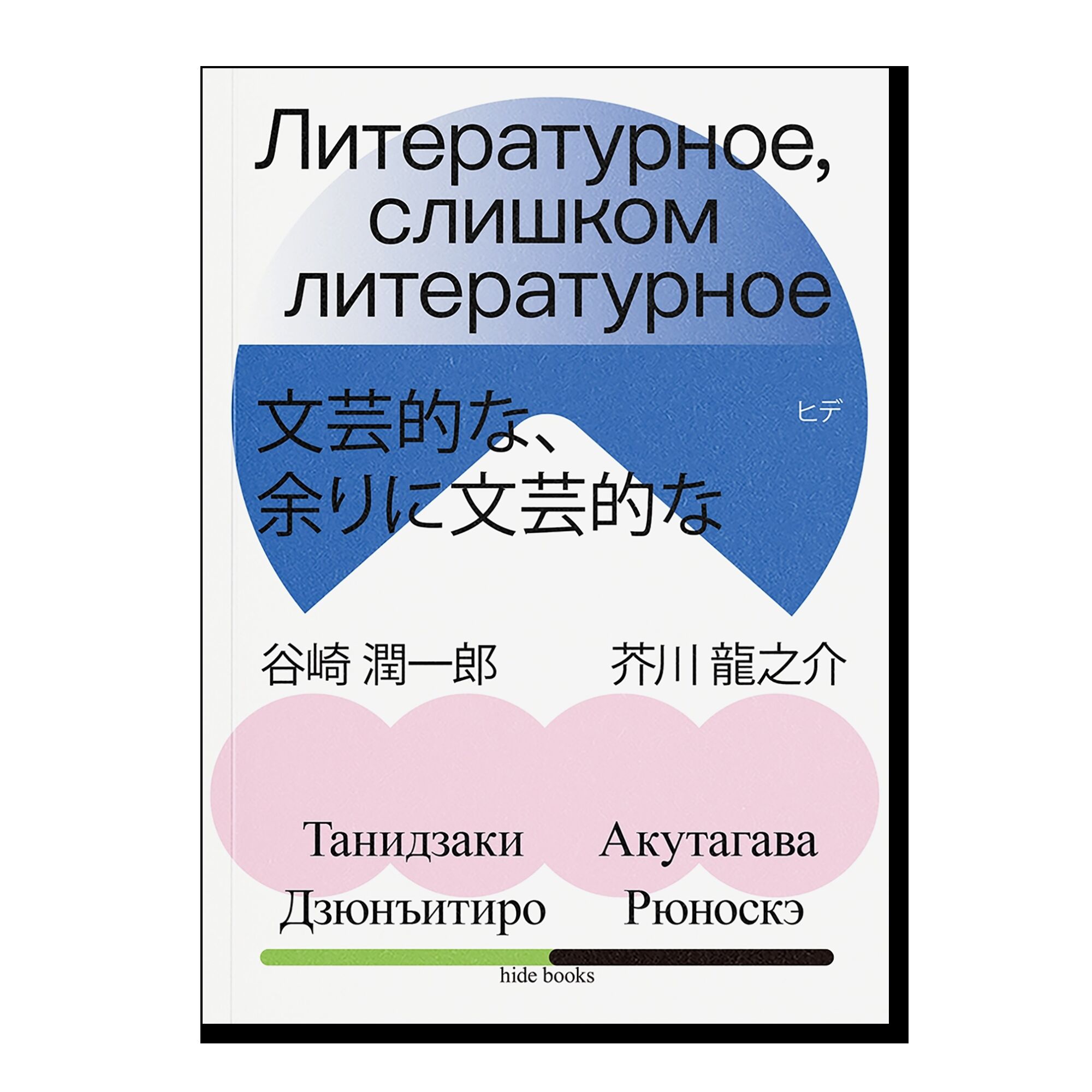 Литературое, слишком литературное