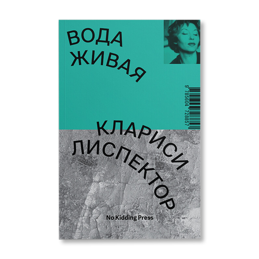 Книги о воде. Вода в художественных книгах. Книга вод отзывы. Книга вод отзывы. Книги о воде.