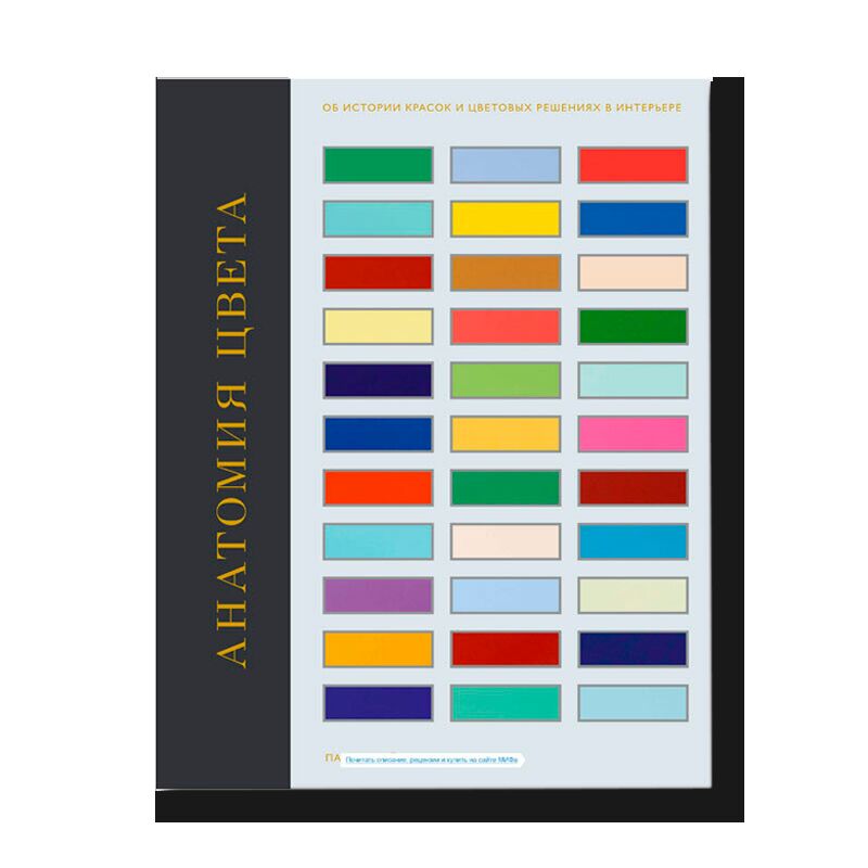 The Anatomy of Color: The Story of Heritage Paints & Pigments 