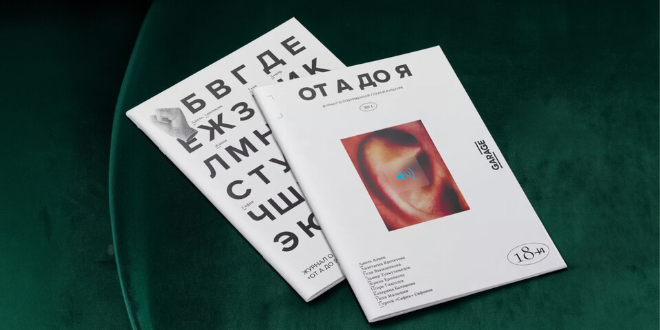 Журналы и газеты