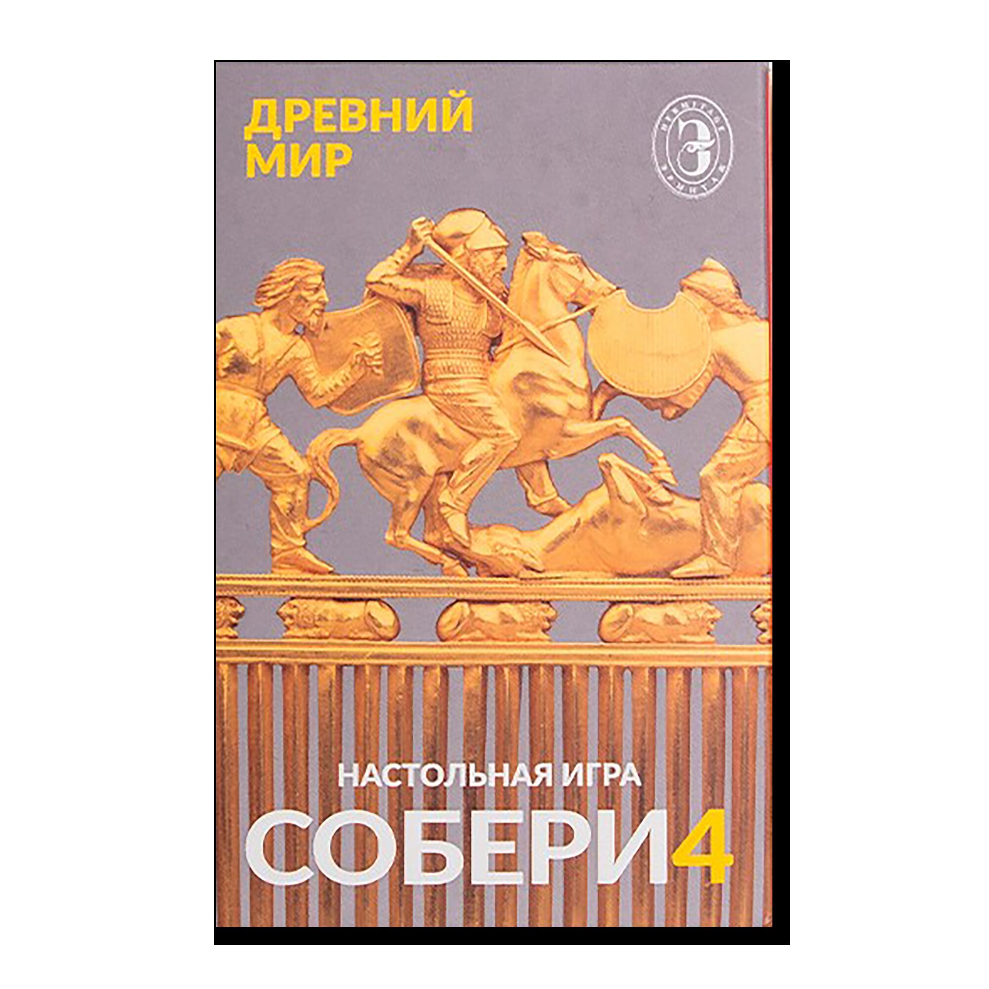 Собери 4. Древний мир