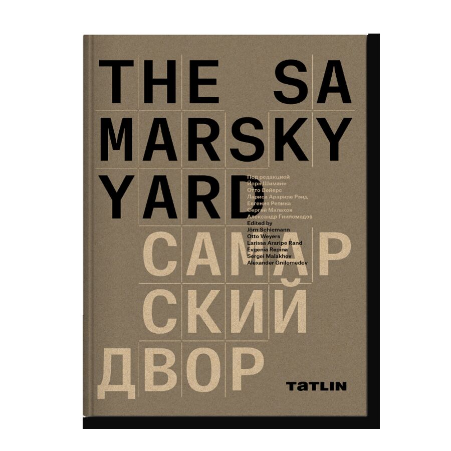 The Samarsky Yard