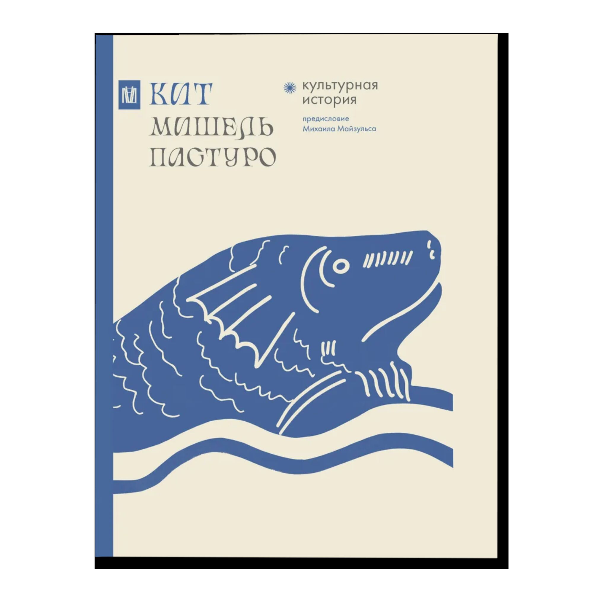 Кит. Культурная история