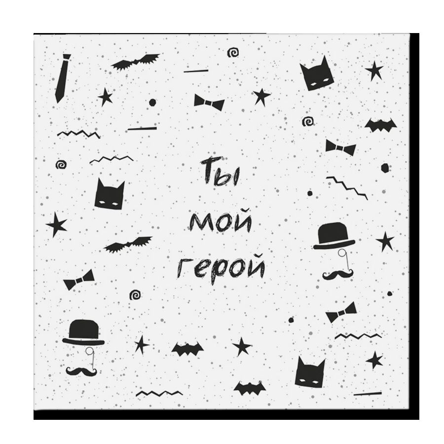 Мини-открытка "Ты мой герой"