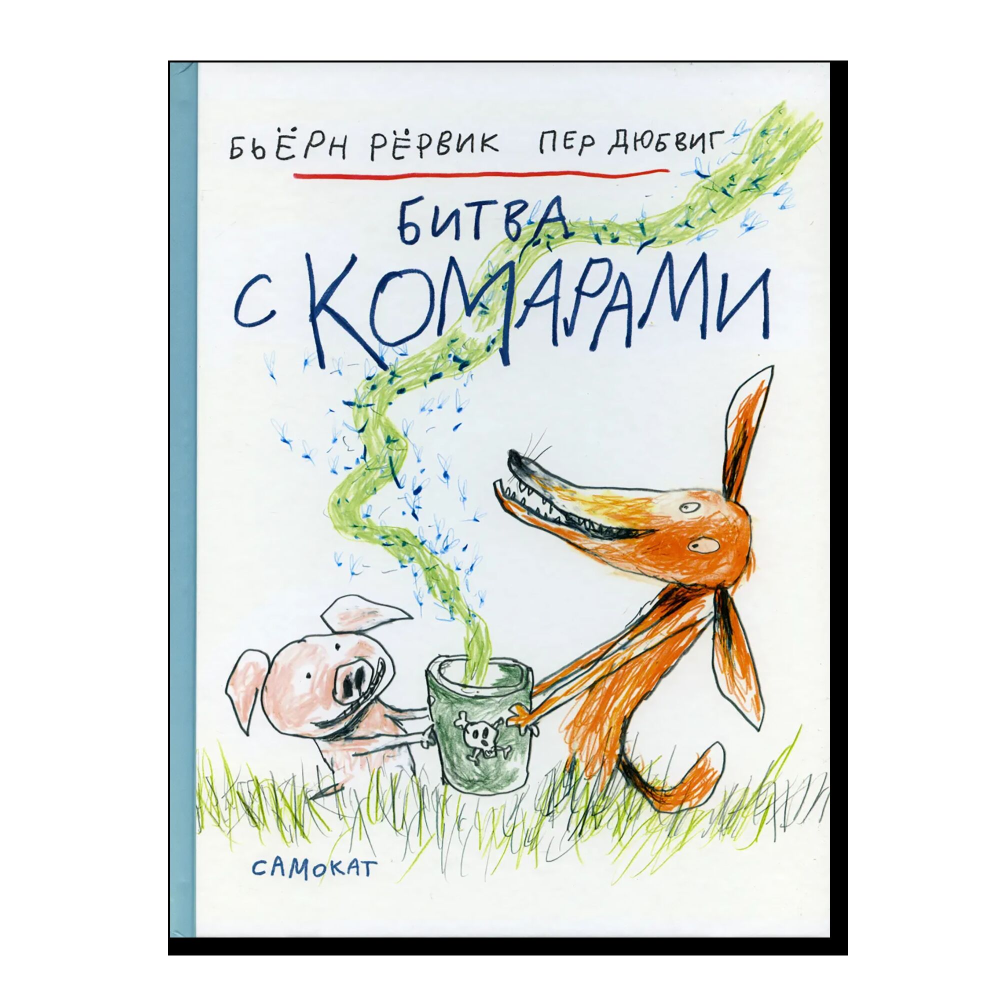 Битва с комарами