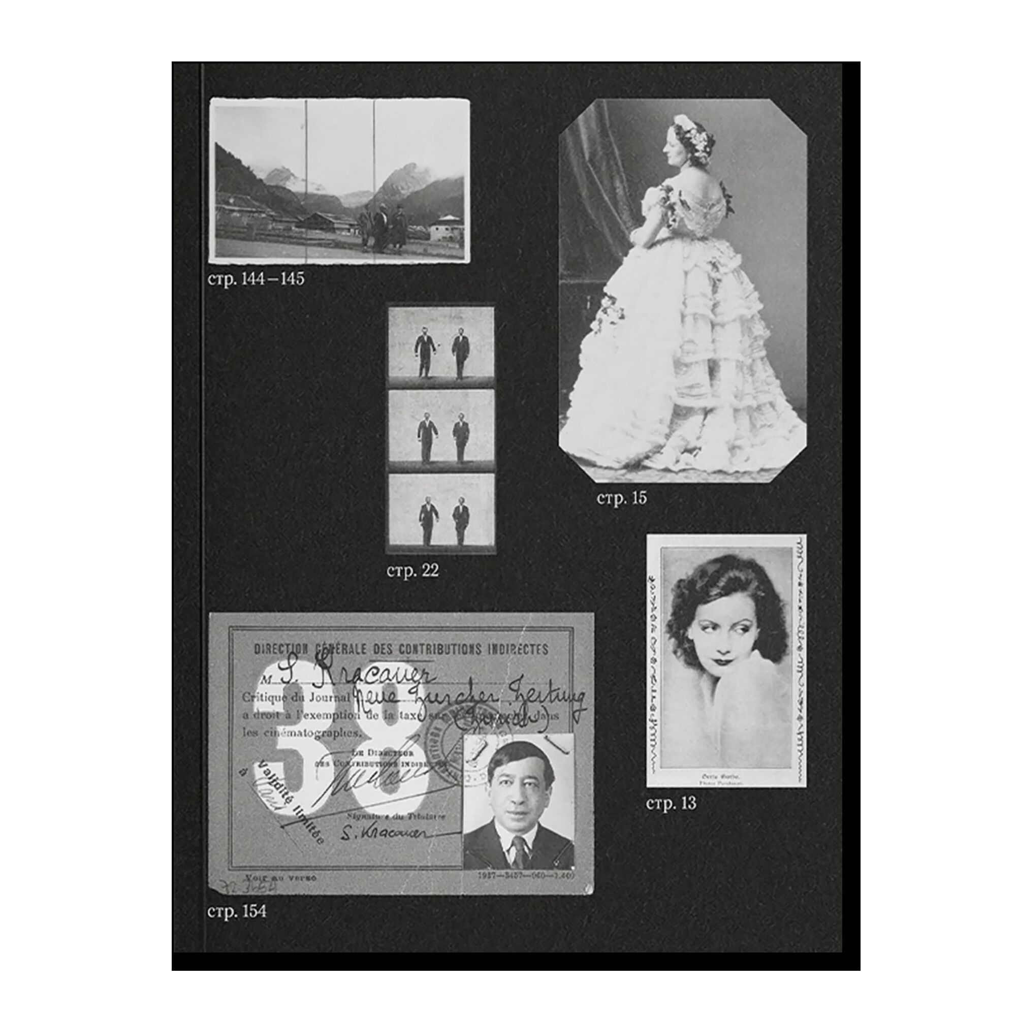 Перед лицом времени. Эссе о фотографии