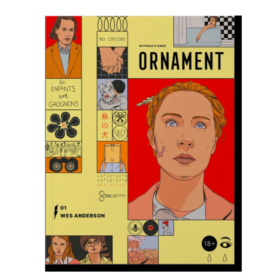 Ornament Magazine No 1