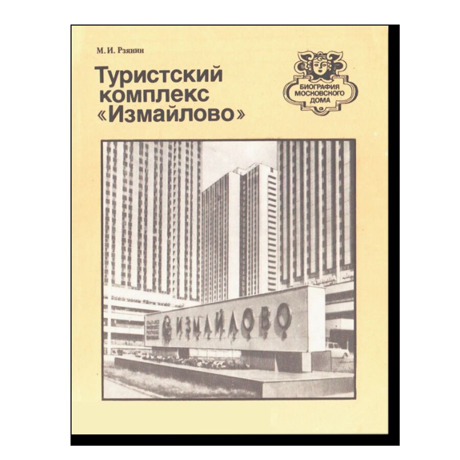 Художники-изобретатели Родченко и Степанова | Букинистика | купить книги в  магазине Музея «Гараж»