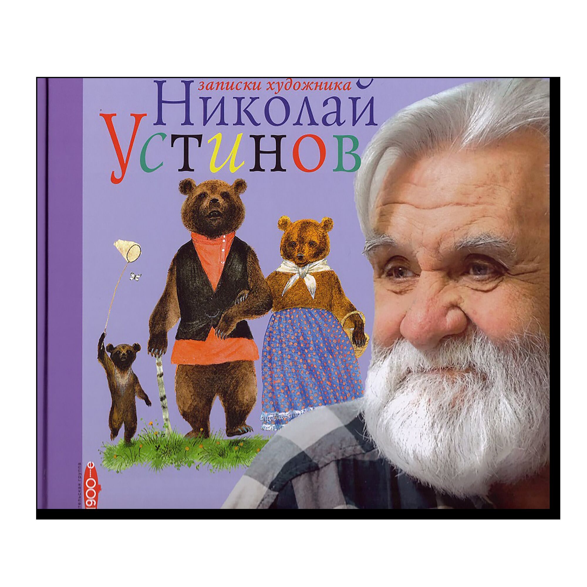 Записки художника