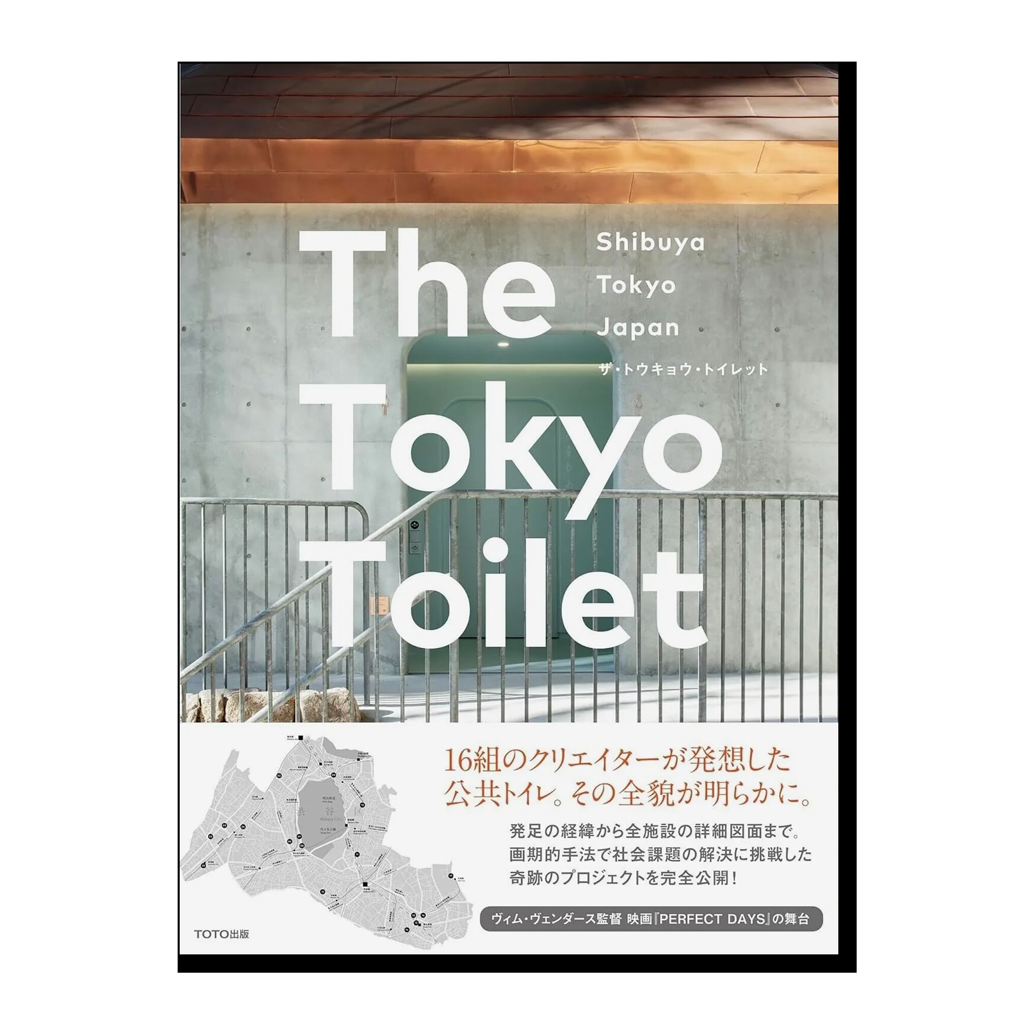 The Tokyo Toilet