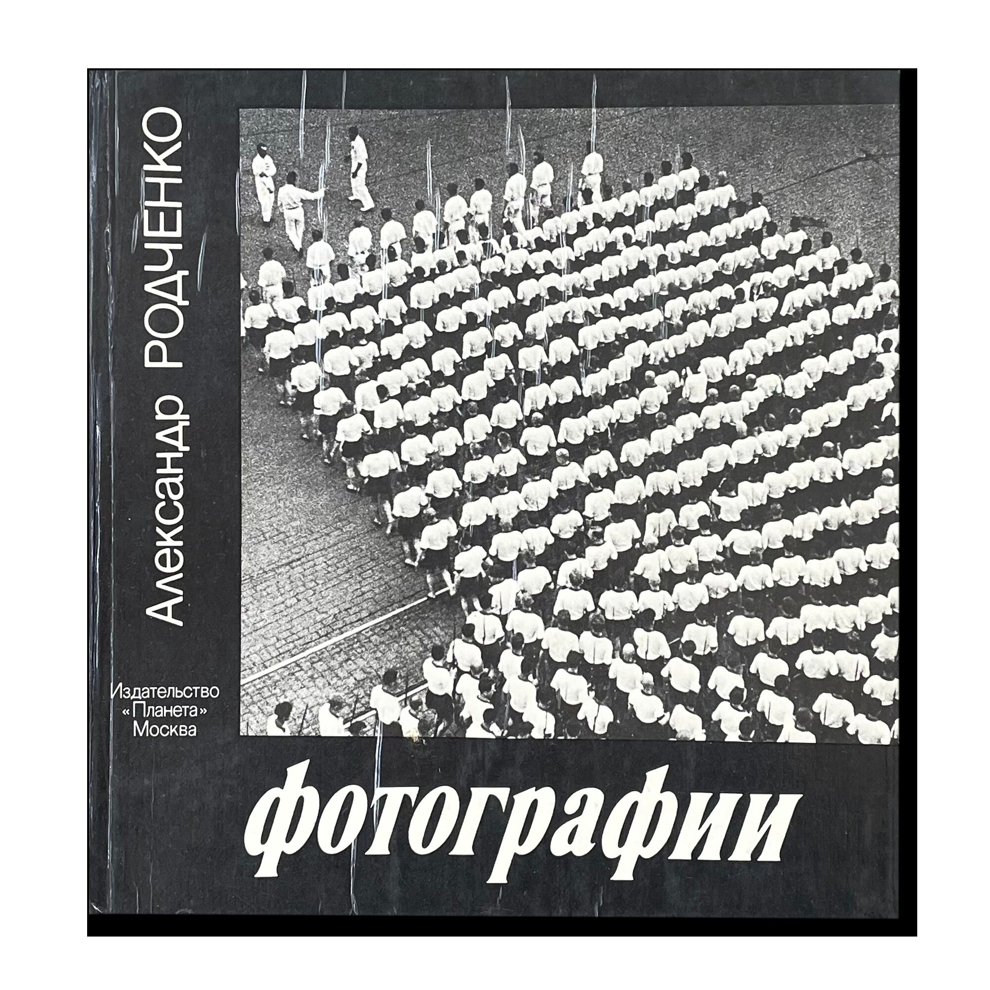 Александр Родченко. Фотографии