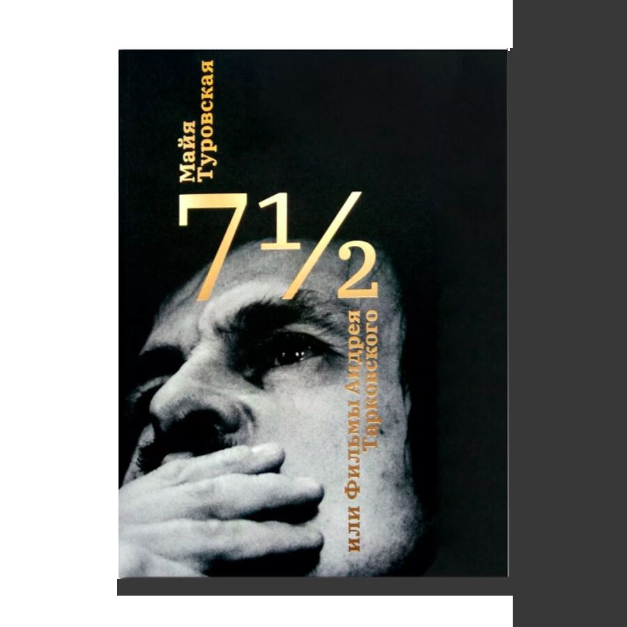 Tarkovsky: Cinema as Poetry