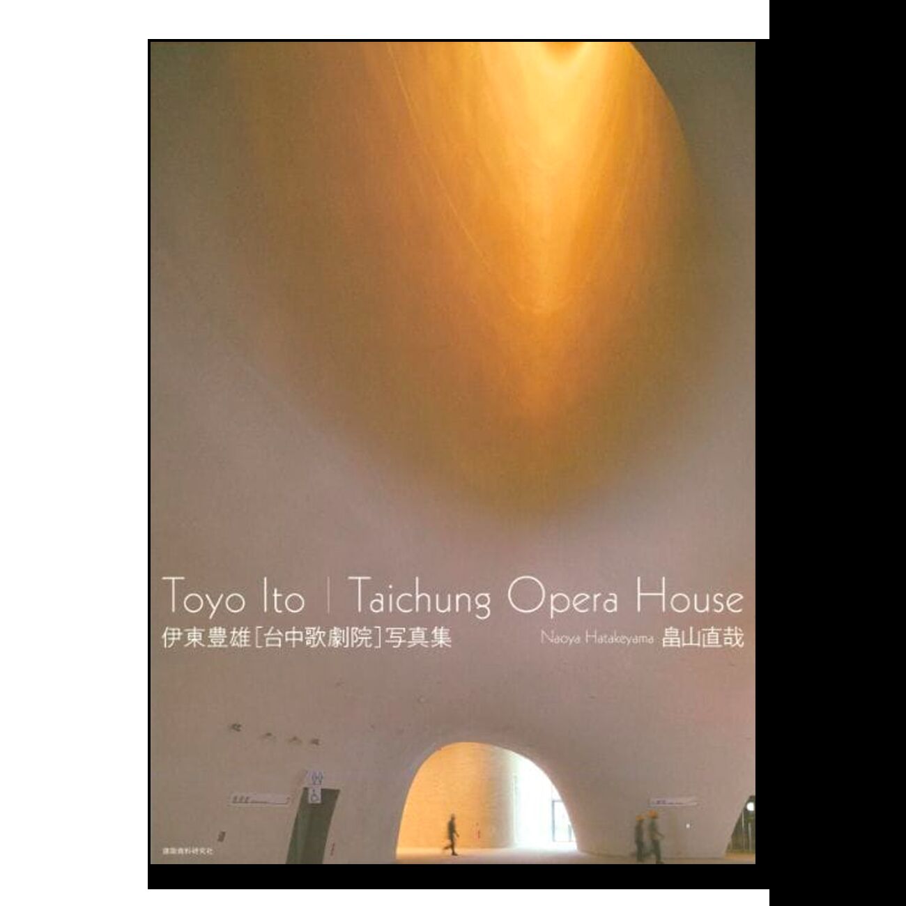 Toyo Ito. Taichung Opera House