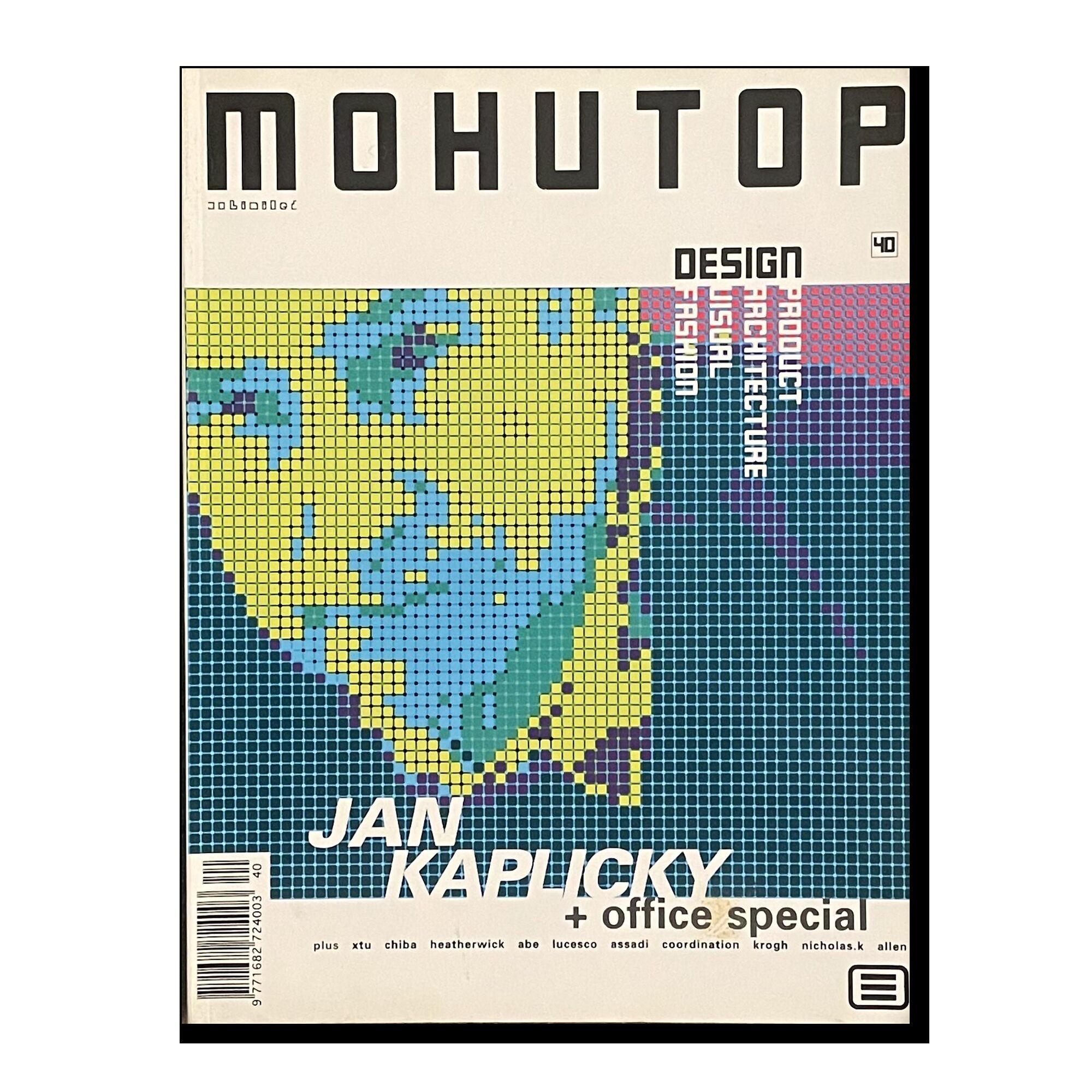 Журнал "Монитор" 2006/2007