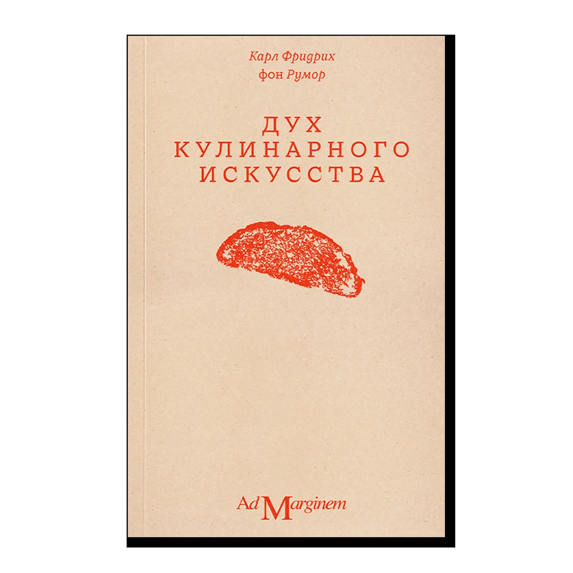 Дух кулинарного искусства