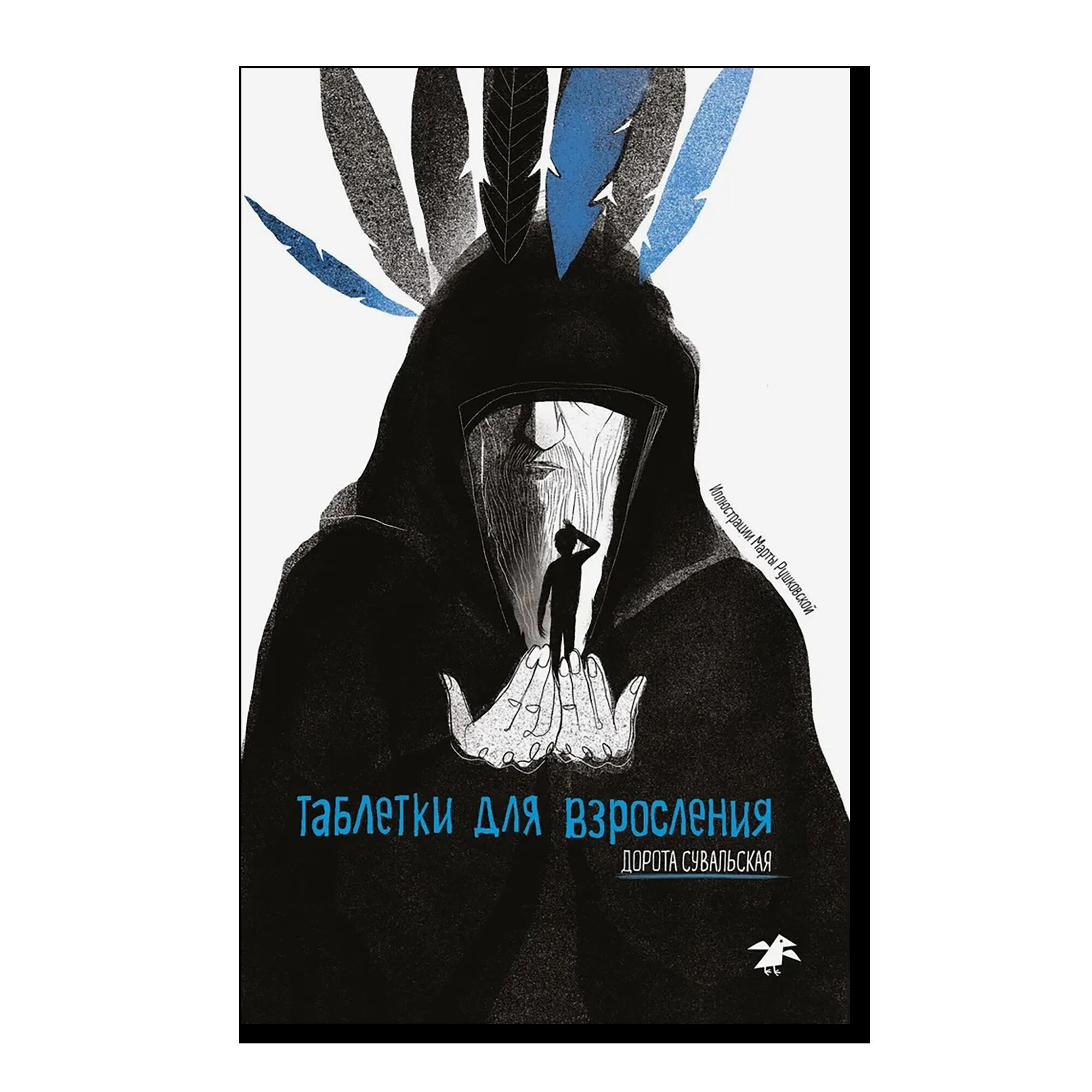 Таблетки для взросления