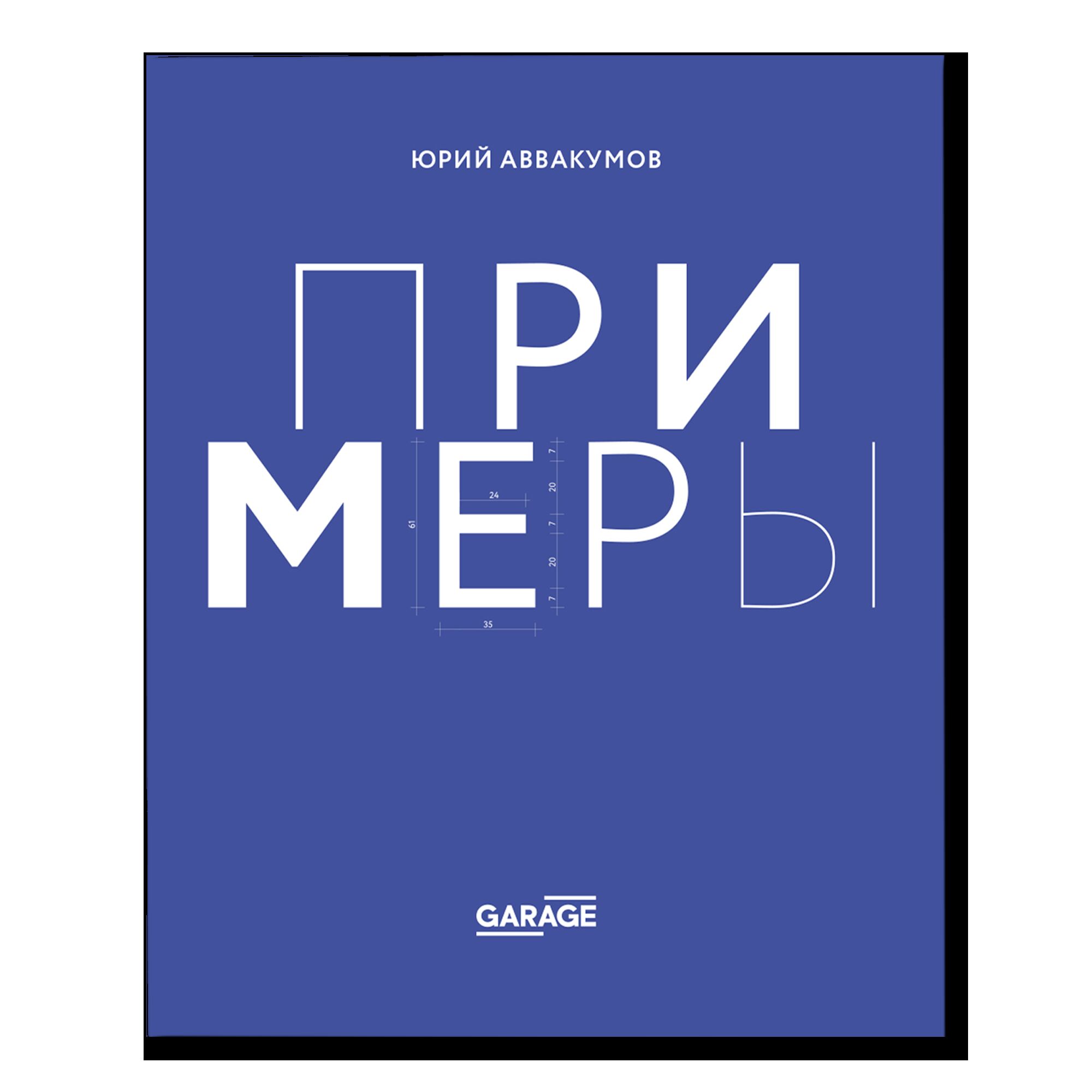 ПРЕДЗАКАЗ. Примеры. Экспозиция искусства, искусство экспозиции