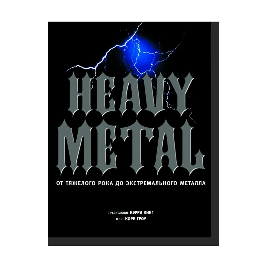 Heavy Metal: From Hard Rock to Extreme Metal 