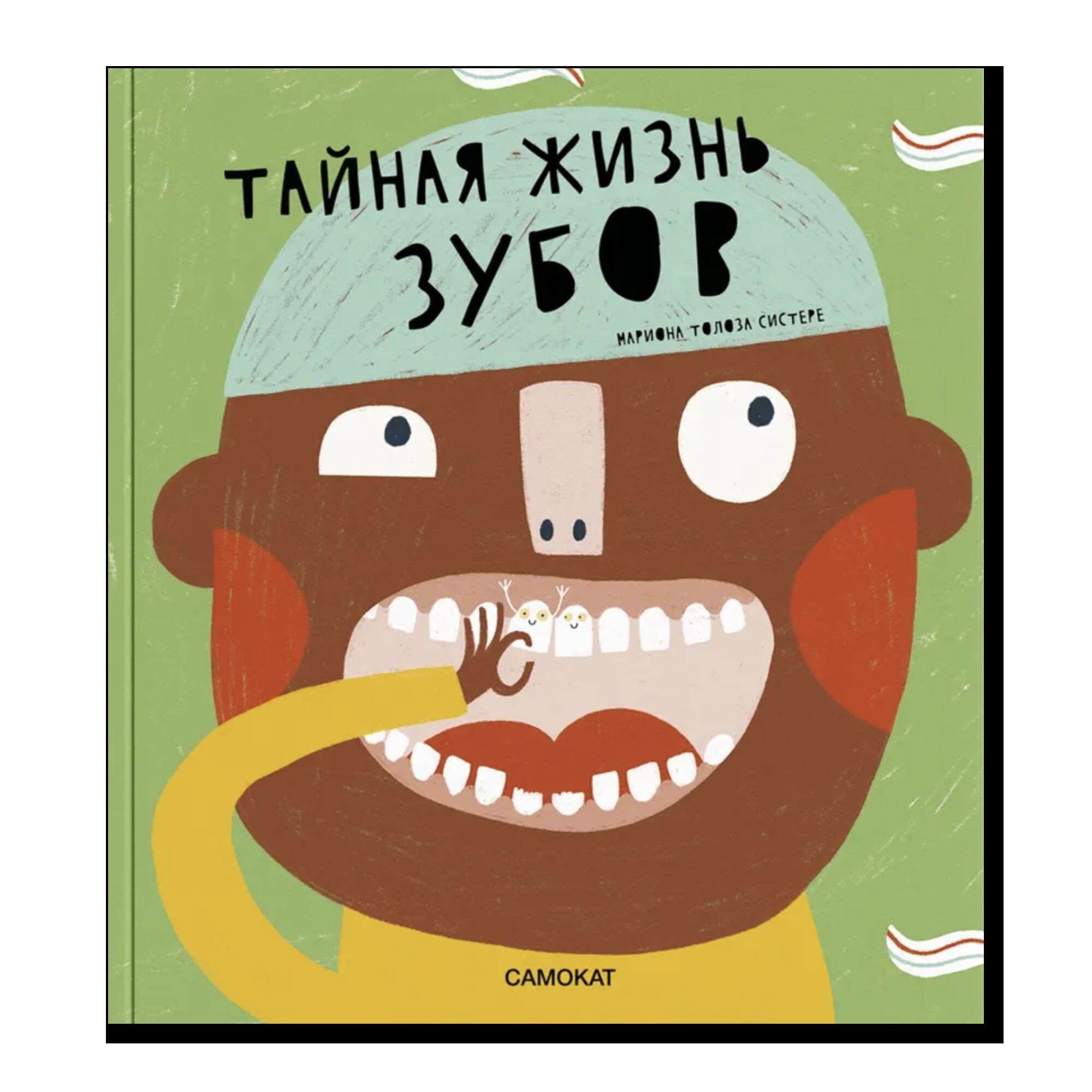 Тайная жизнь зубов