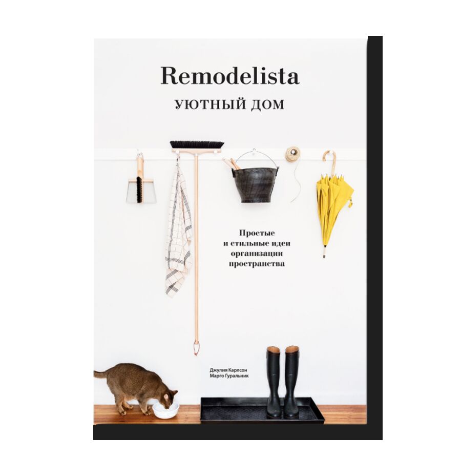 Remodelista: The Organized Home: Simple, Stylish Storage Ideas for All Over the House 