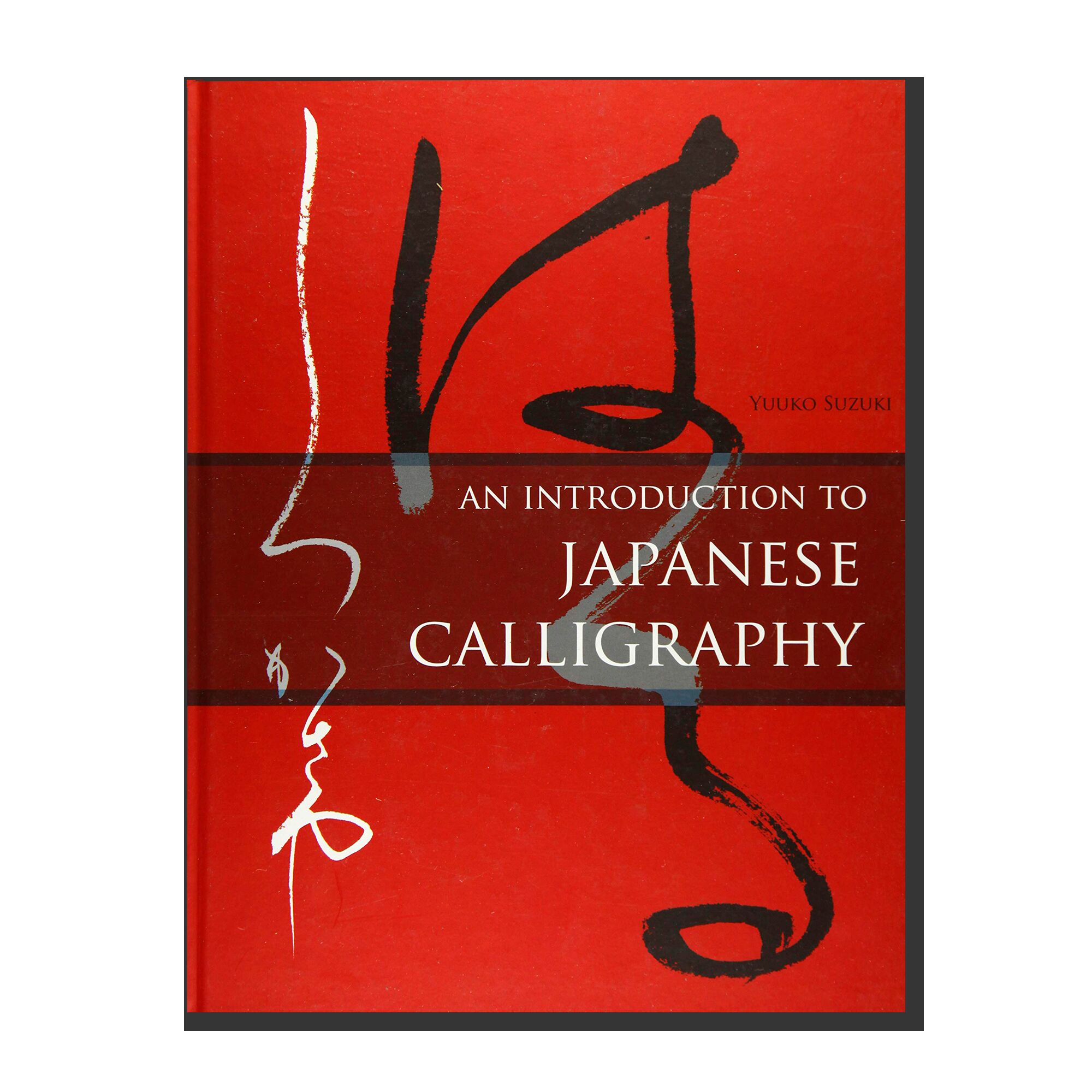 An Introduction to Japanese Calligraphy: 4