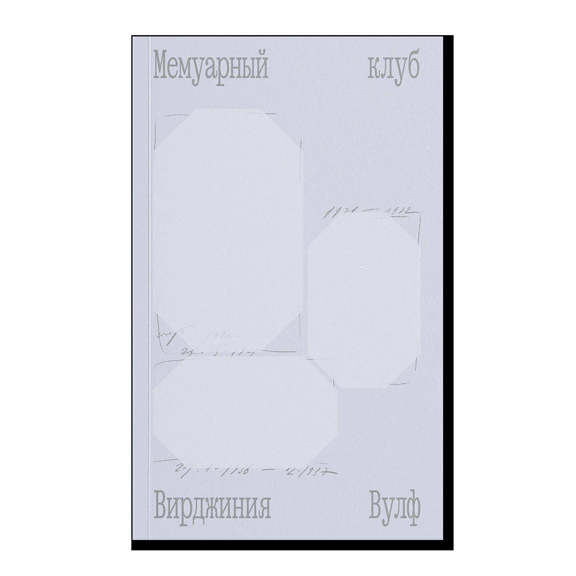  The memoir club contributions. 16+