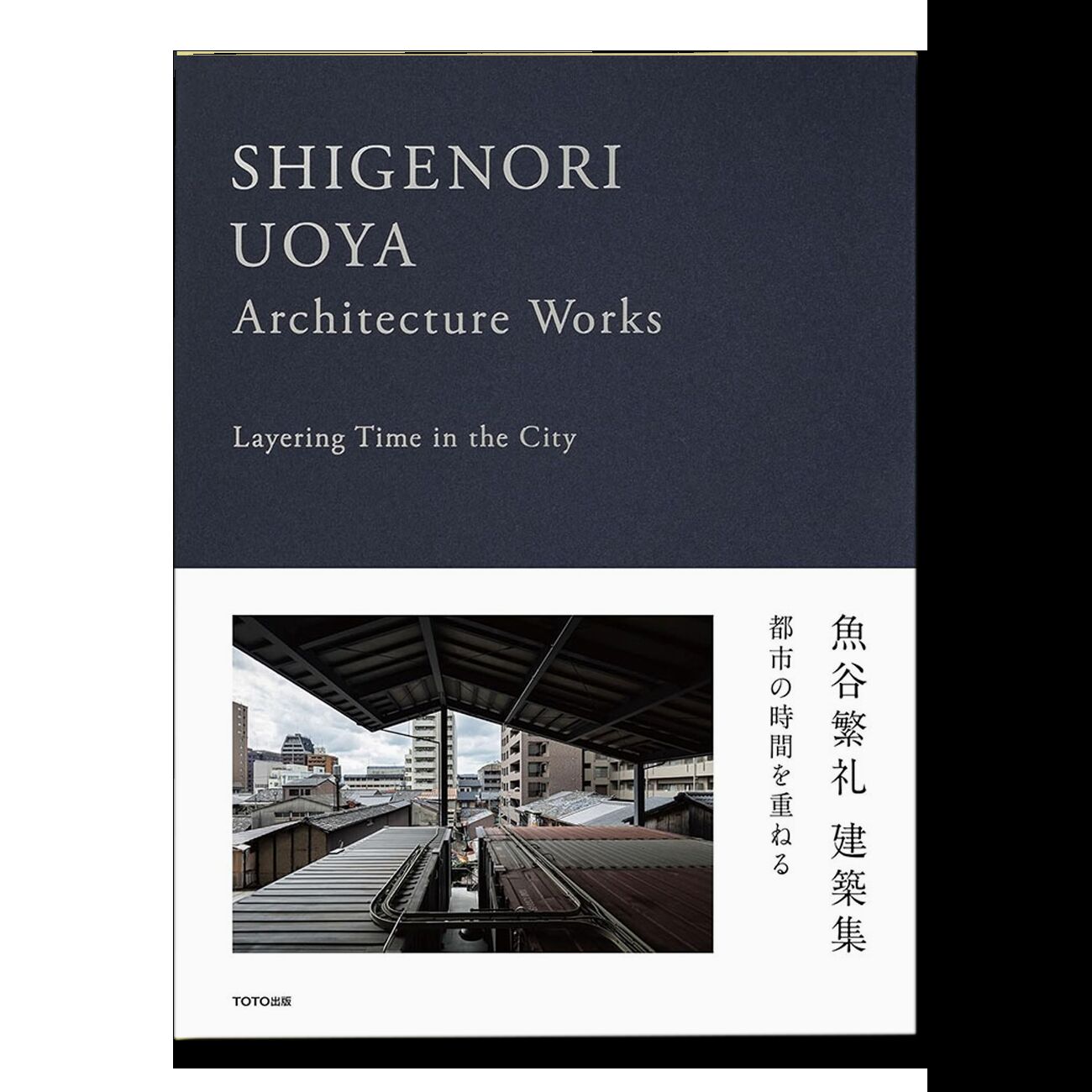 Shigenori Uoya Architecture Works