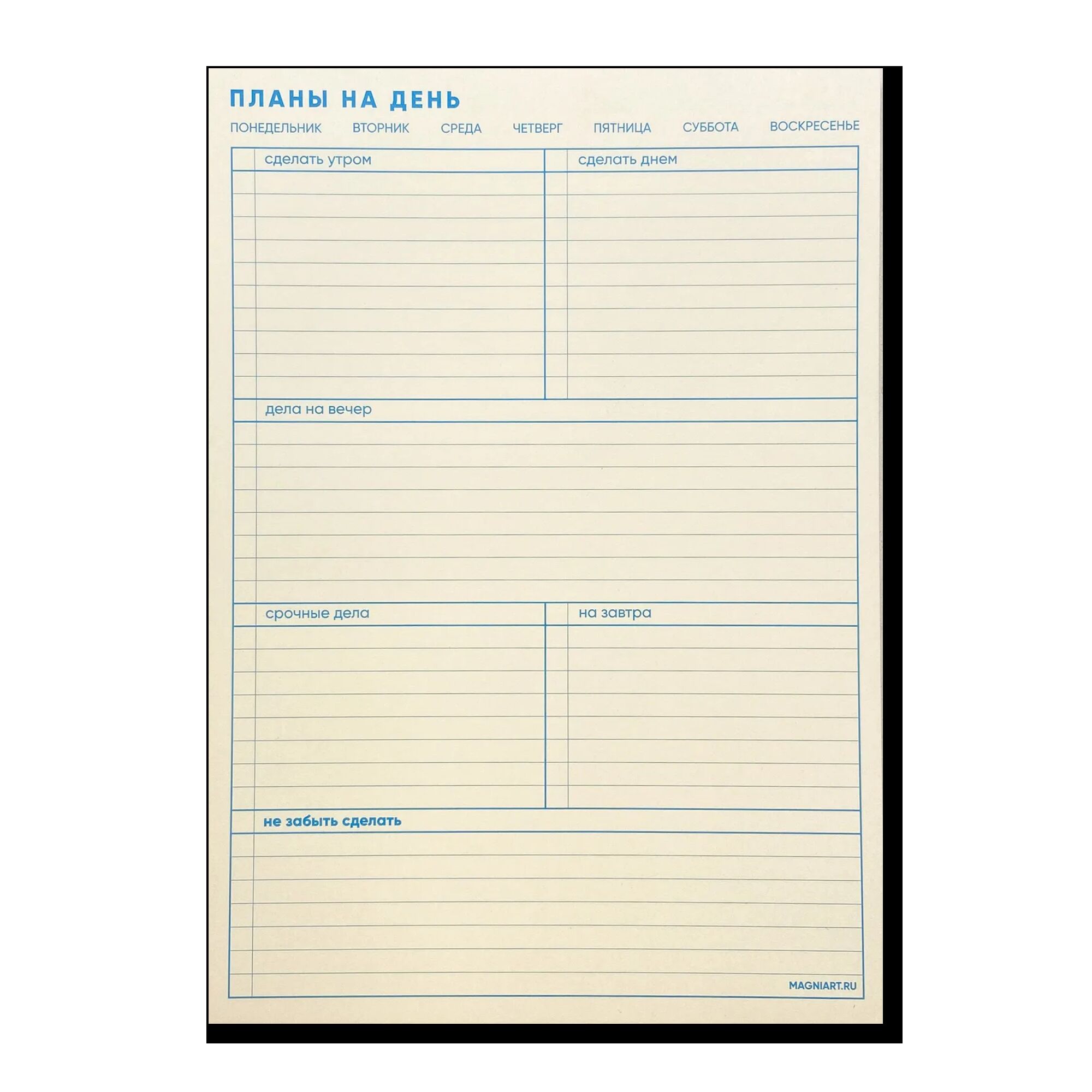 Планер на день