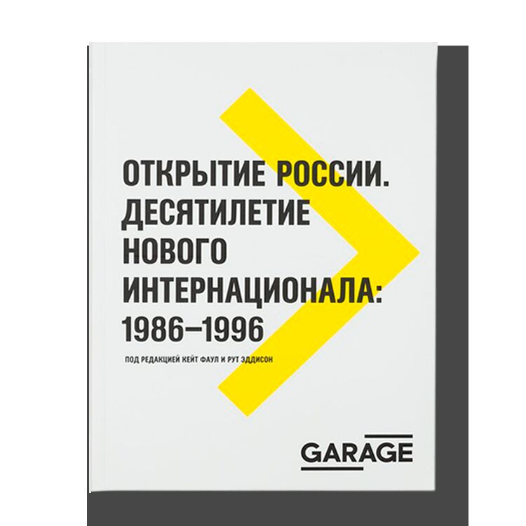 Exhibit Russia: The New International Decade 1986–1996