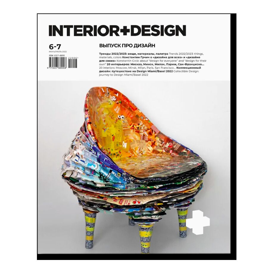 Интерьер+Дизайн №06-07/2022