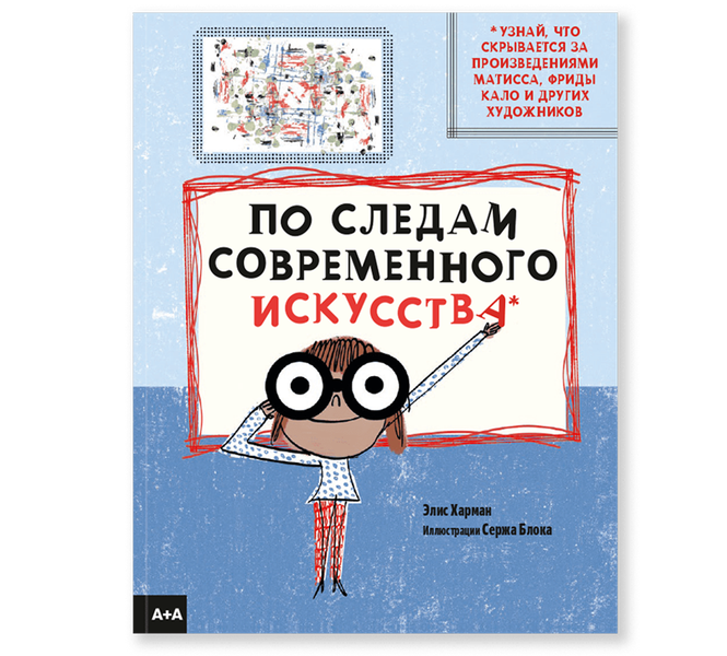 Modern Art Explorer Discover the Stories Behind Famous Artworks Art