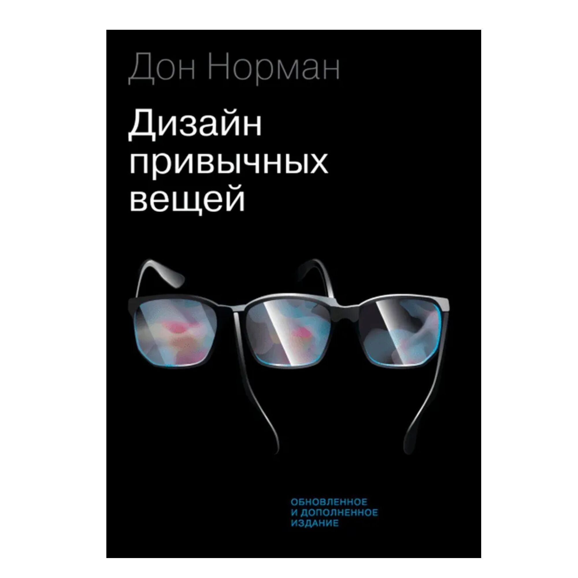 Дизайн привычных вещей