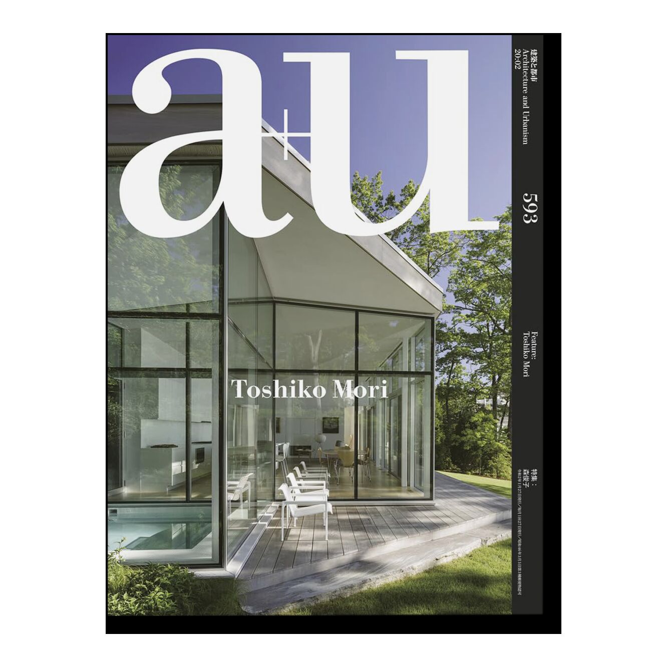 A+U Magazine 593 20:02 Toshiko Mori